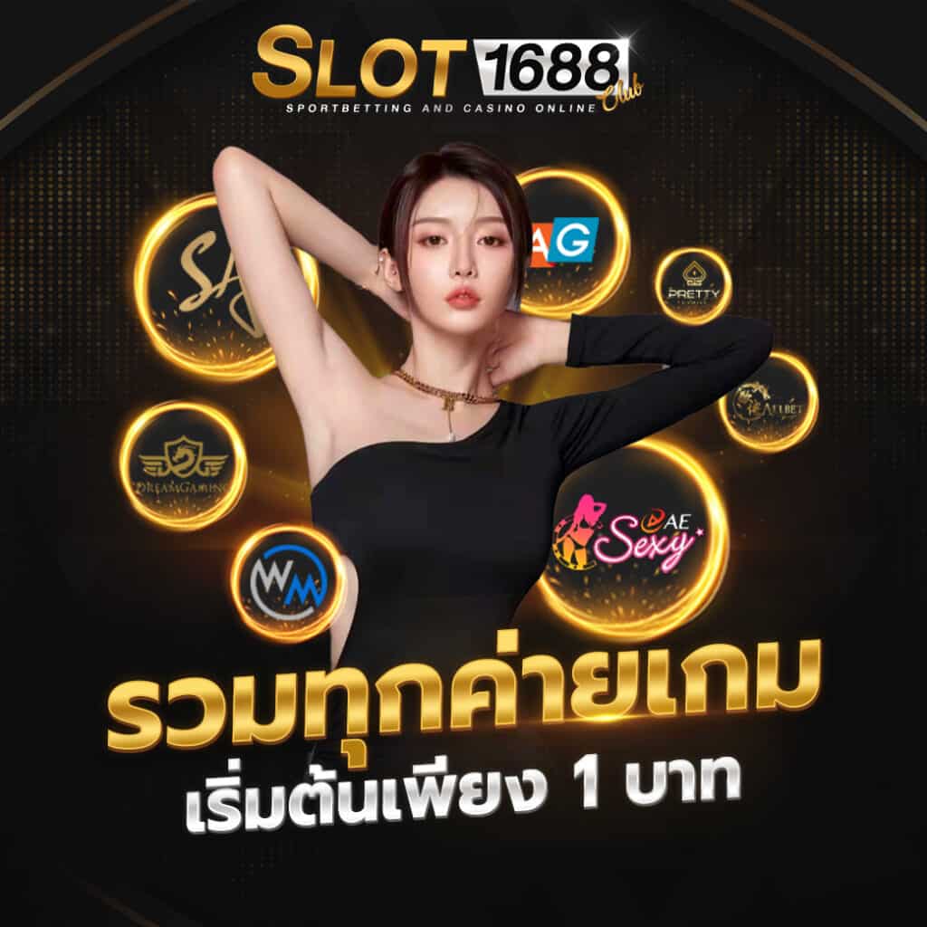 Slot1688club- slot1688-th.com